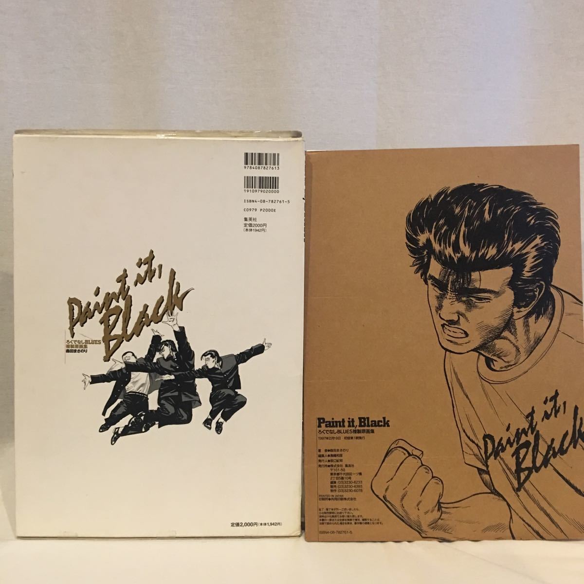 希少 初版 ろくでなしBLUES 複製原画集 Paint it, Black 森田まさのり