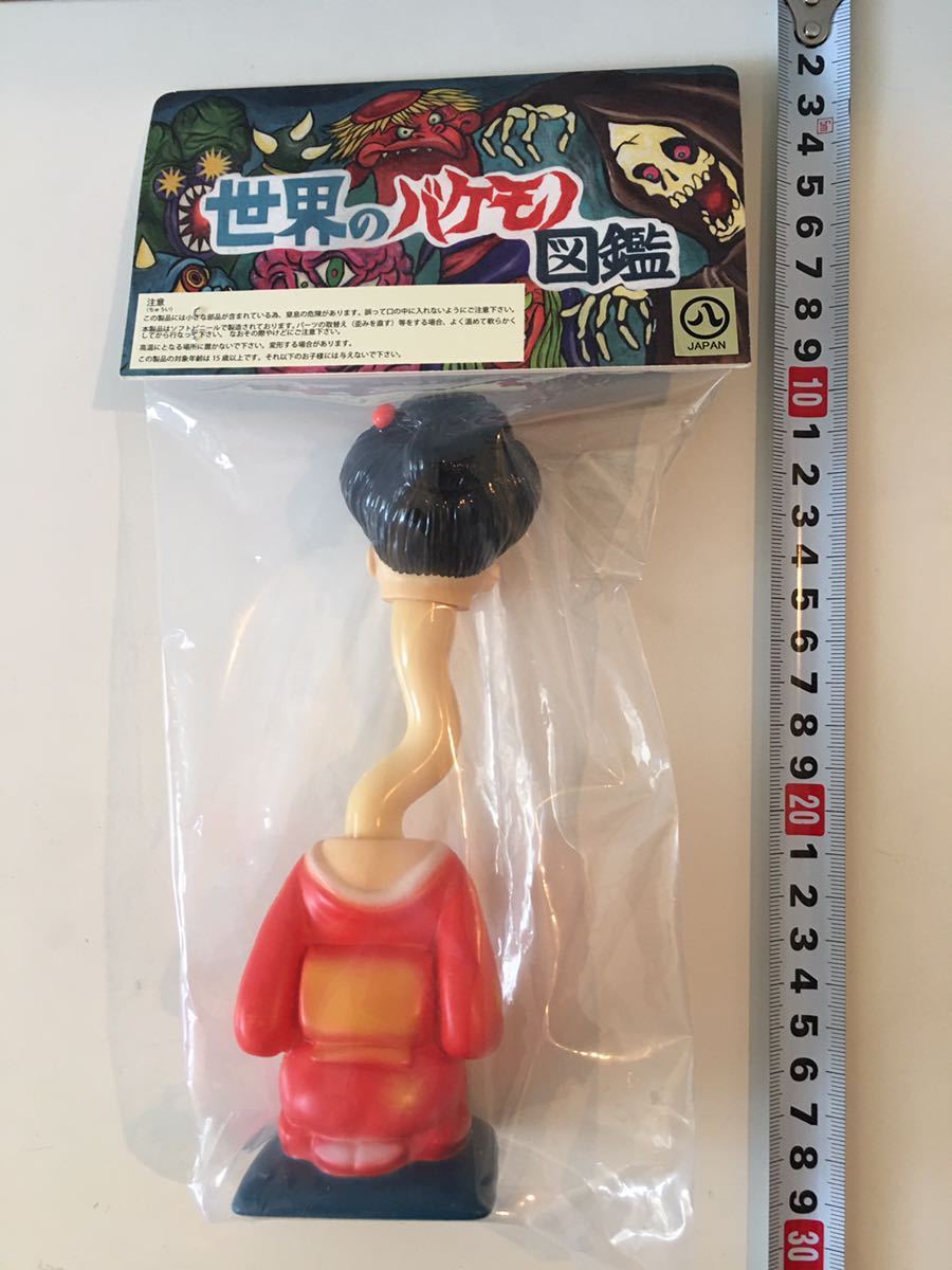 新品】［送料無料］丸八玩具 世界のバケモノ図鑑 ロクロ : ROKURO