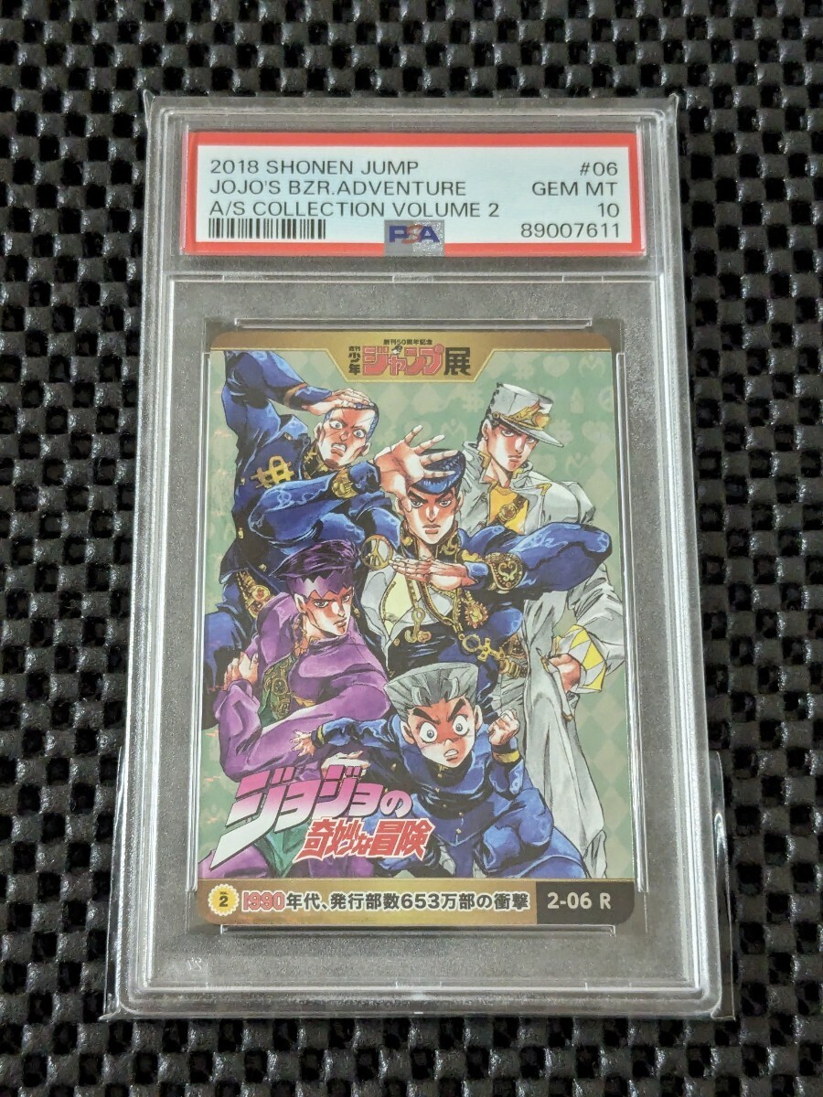 PSA10】ジョジョの奇妙な冒険/第5部/少年ジャンプ抽プレホログラムカード