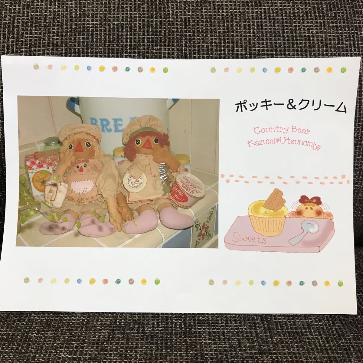 有名ドール作家 宇都宮和美さんのドール❣️可愛い❣️❣️