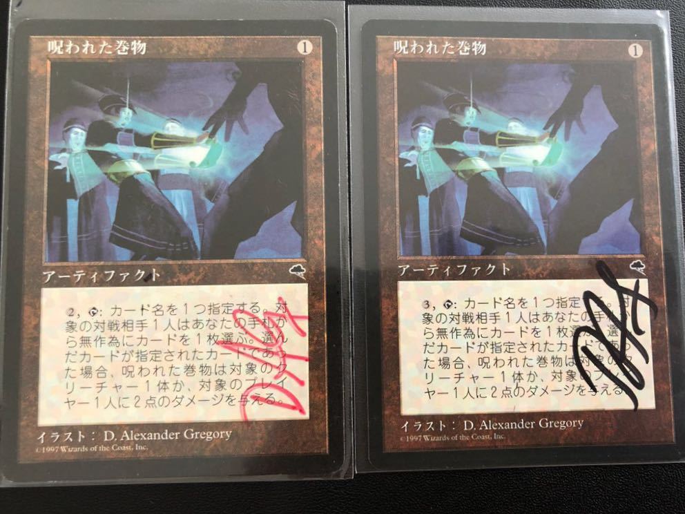 中古】MTG D. Alexander Gregory サイン入り 呪われた巻物/Cursed