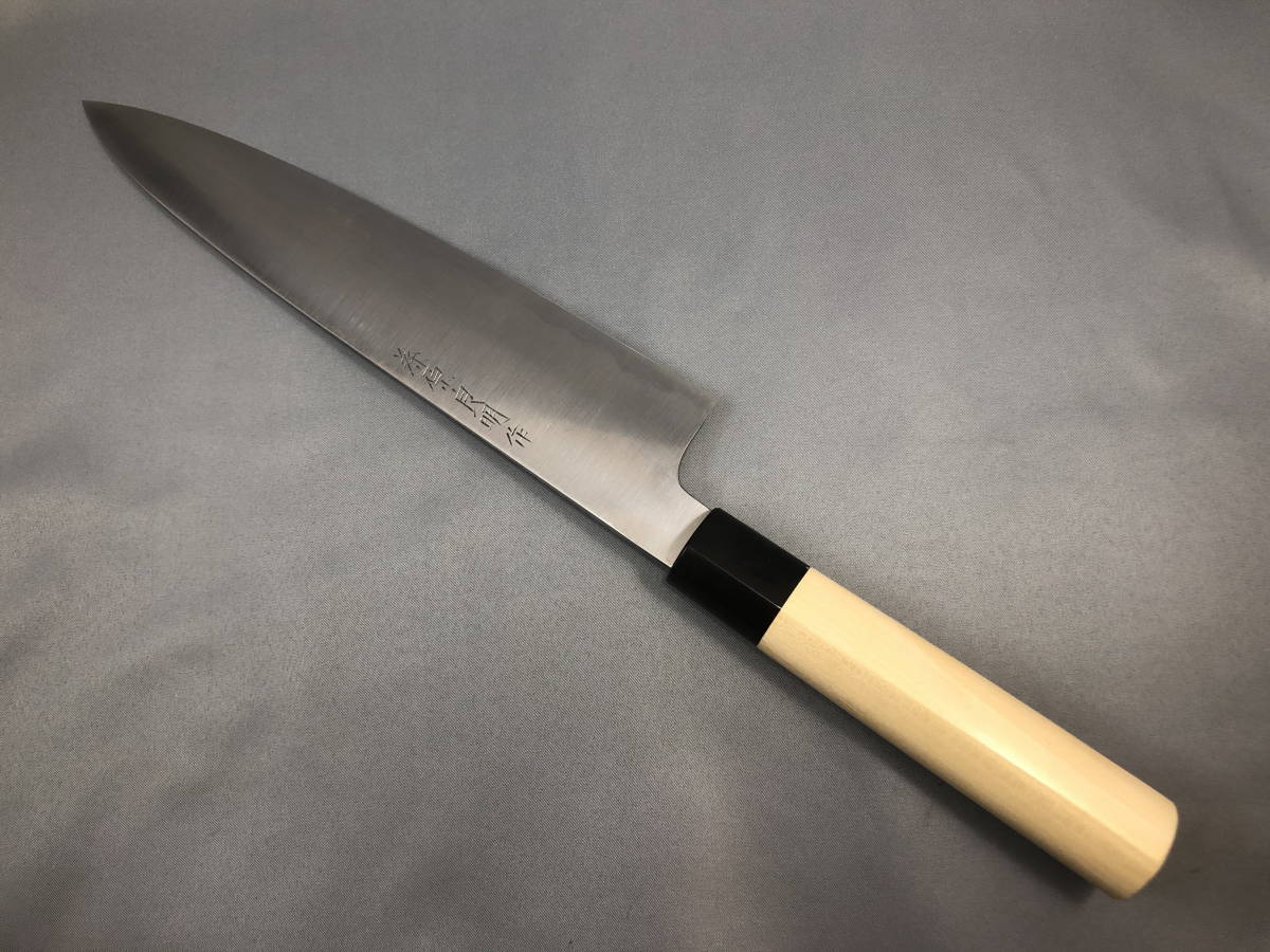 藤原良明 240ミリ 和牛刀 藤原良明 240ミリ 和牛刀 藤原良明作（加藤