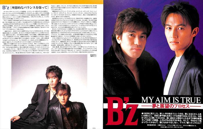 B'z 切り抜き 130P （2） 稲葉浩志 松本孝弘 貴重！1989年～／ほぼ