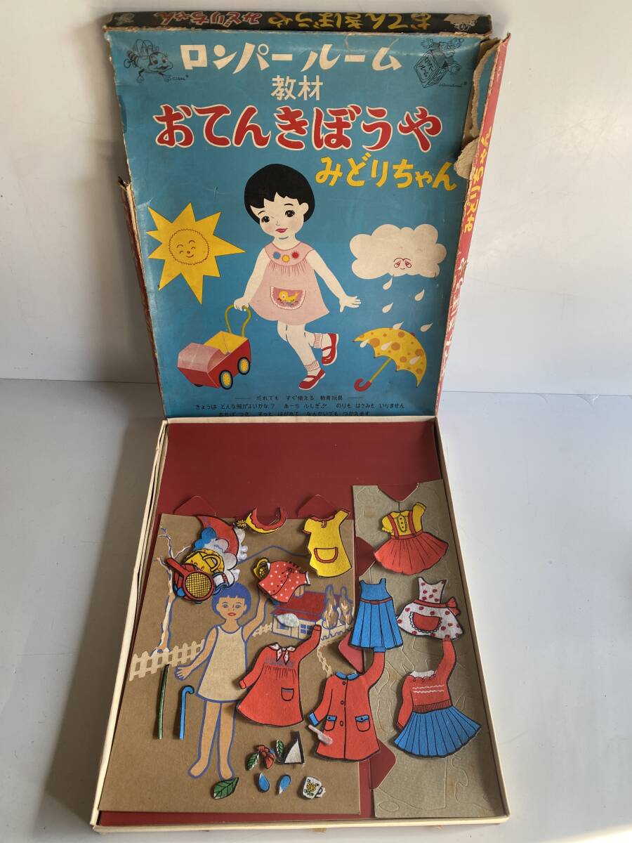 中古】超レア昭和ロンパールームお天気坊や みどりちゃんの落札情報