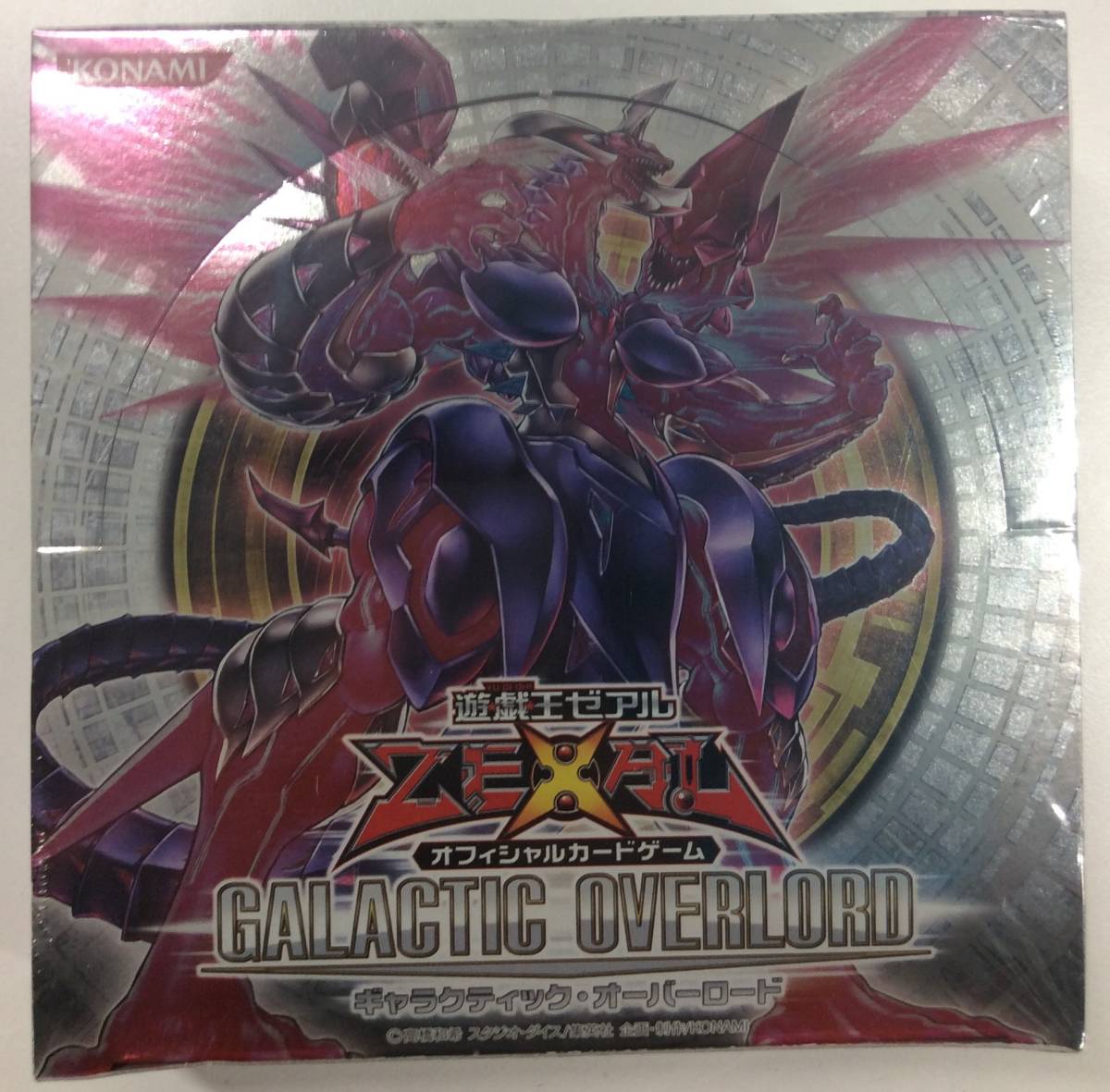 遊戯王 絶版 ゼアル OCG ギャラクティック・オーバーロード ボックス
