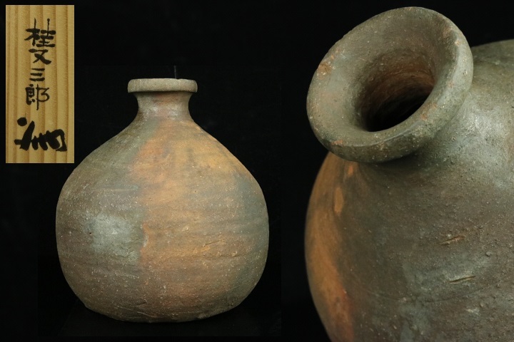 桂又三郎極め 江戸中期 古丹波 白釉花文徳利 V R7664B