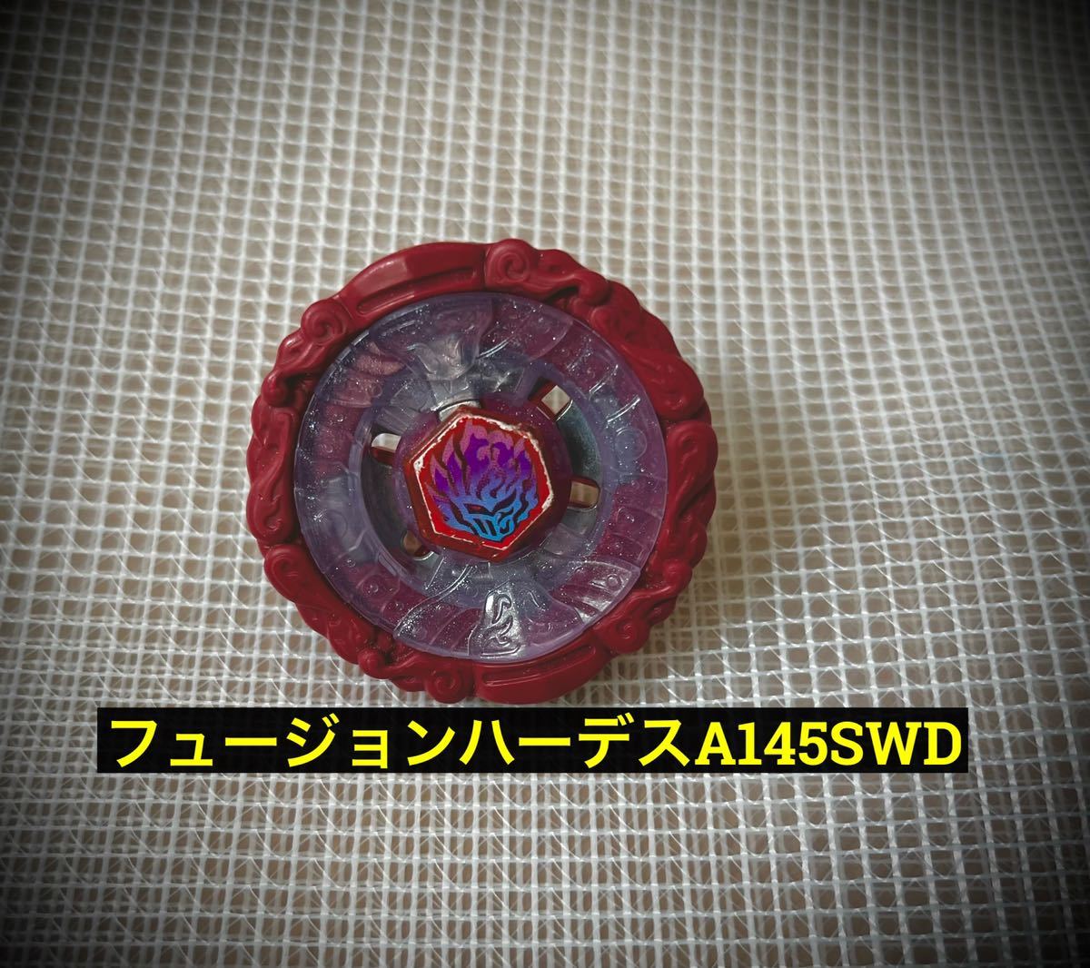 傷や汚れあり】フュージョンハーデス メタルファイトベイブレード