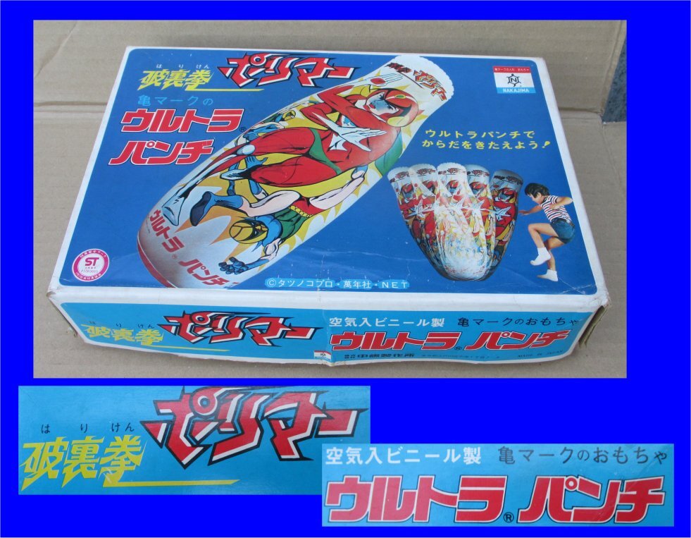 タツノコプロ 永大 グリップキャラクターポリマーローラハリケーン