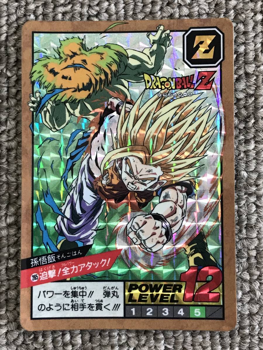 ドラゴンボール カードダス No. 275 出陣！孫悟飯！ ドラゴンボール