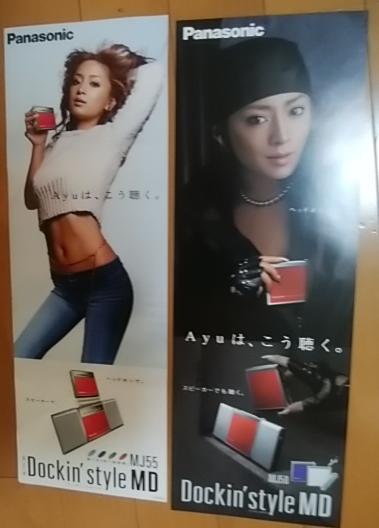 浜崎あゆみ ポスター2枚 Panasonic Dockin' style MD 浜崎あゆみ