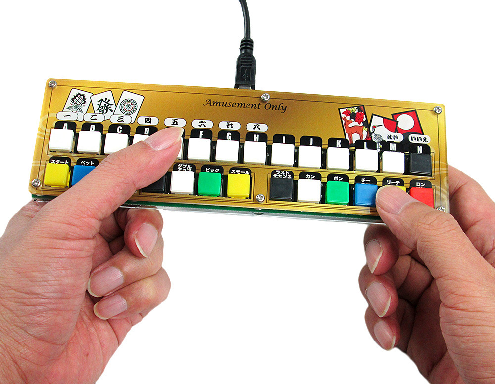 新品】mame や hyperspin 等の 麻雀エミュレーターに最適 USB 麻雀