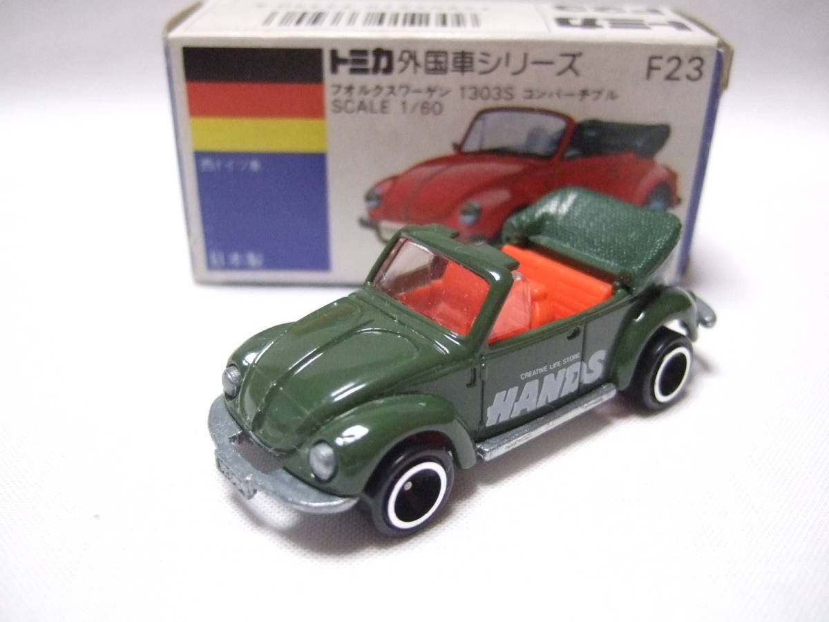 青箱トミカ NO.F23 フォルクスワーゲン 1303S コンバーチブル 東急