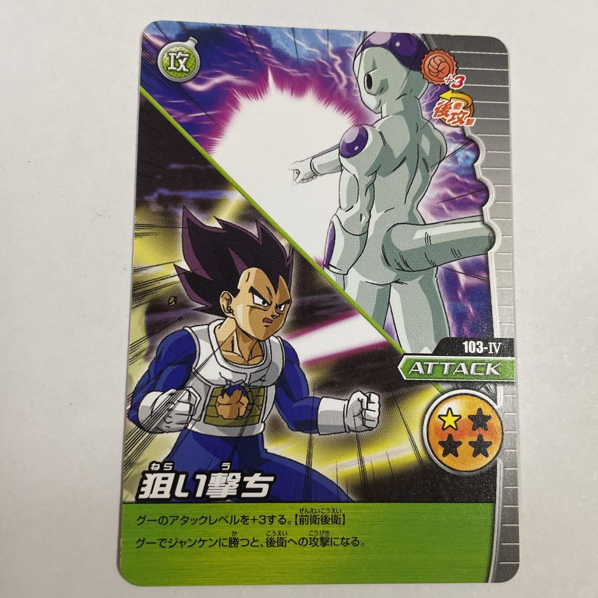 ドラゴンボールZ パワーレベル6 カード 1991年製 ドラゴンボールZ