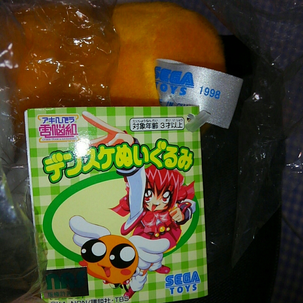 新品】【即決】アキハバラ電脳組 デンスケ ぬいぐるみ パタP レア