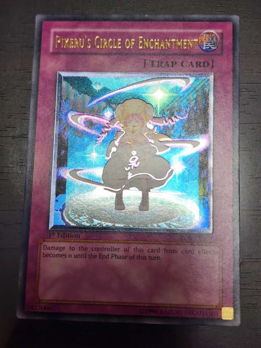 遊戯王 ピケルの魔法陣 黒衣の大賢者 ハモン等旧レリーフ まとめ売り