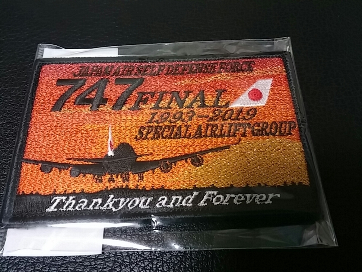 新品】航空自衛隊 千歳基地 政府専用機 747 FINAL パッチ ワッペンの
