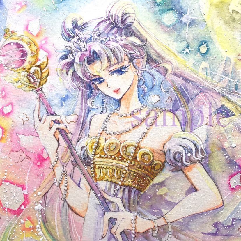 手描き 水彩 イラスト セーラームーン ネオクイーン セレニティ