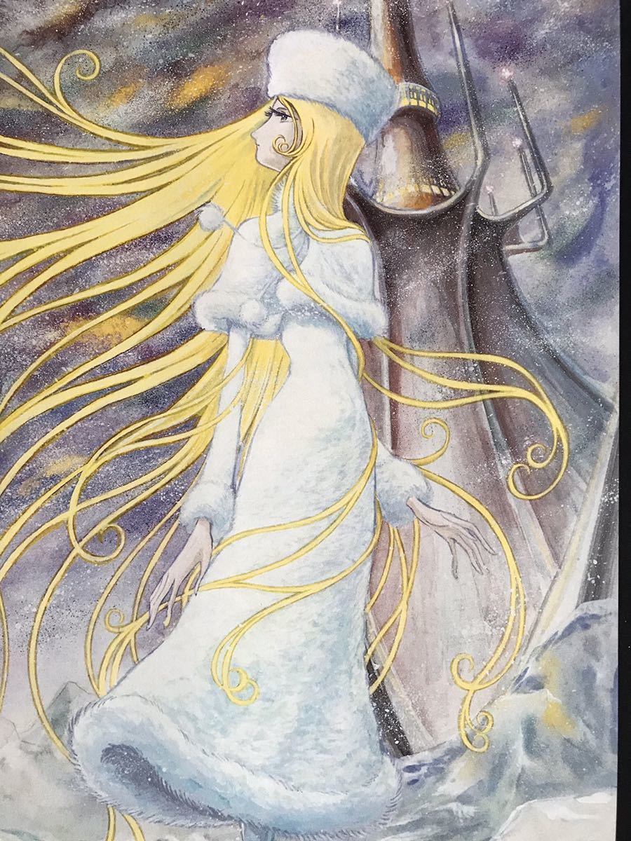 メーテルレジェンド～伝説のはじまり～ シルクスクリーン