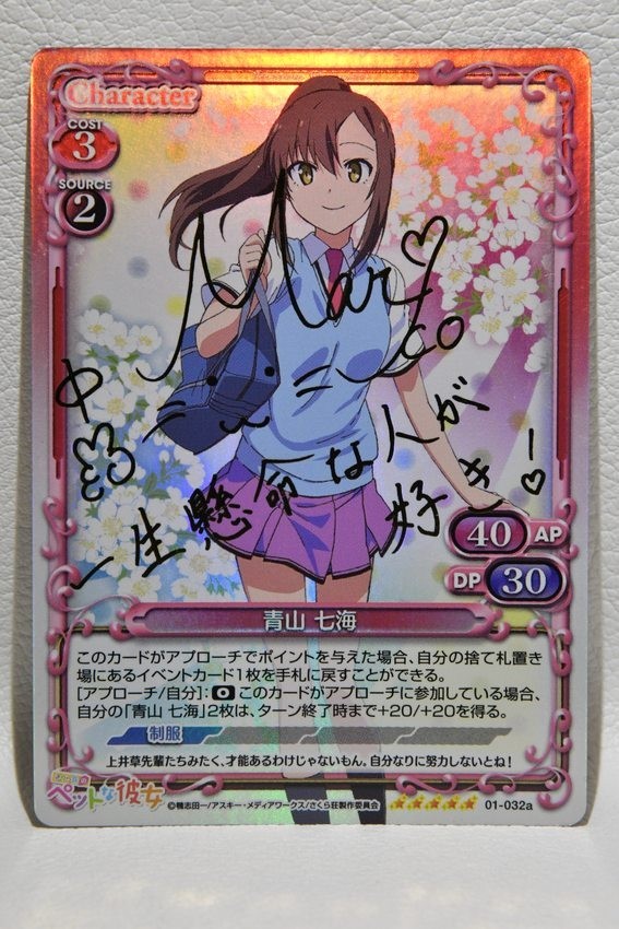 プレシャスメモリーズ さくら荘のペットな彼女 椎名ましろ 茅野愛衣 金