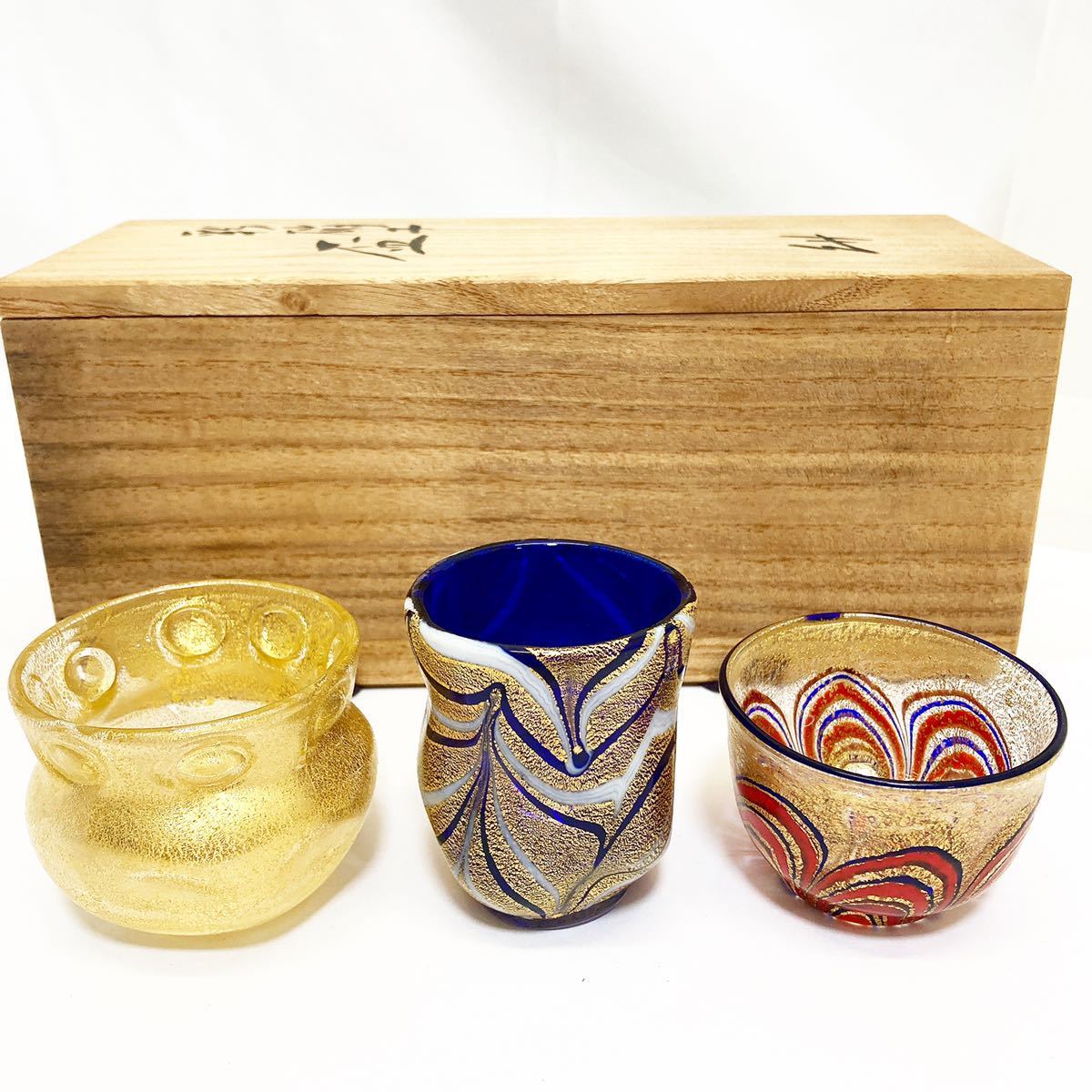 新品】本物保証 未使用品 岩田久利 硝子 盃 ぐい呑 3客 酒器 ガラス