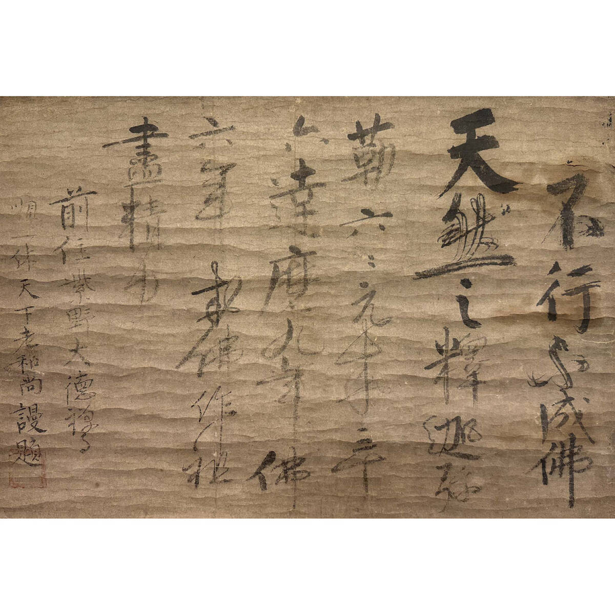 山水画 傅抱石」墨絵人物絵 中国 近代画家 肉筆保證 掛軸 掛け軸の落札