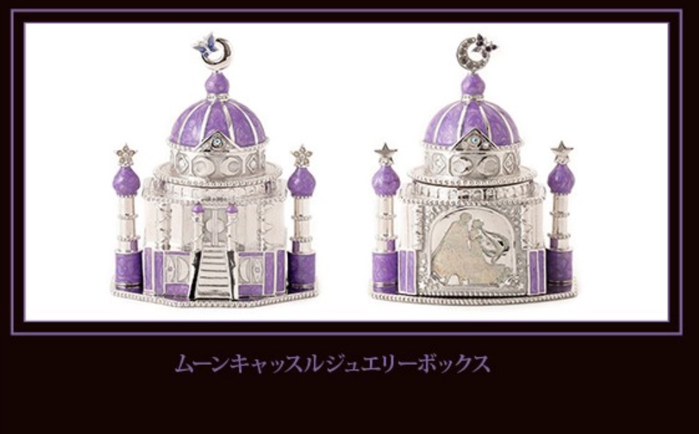 セーラームーン アナスイ 伊勢丹限定 ムーンキャッスル ジュエリー