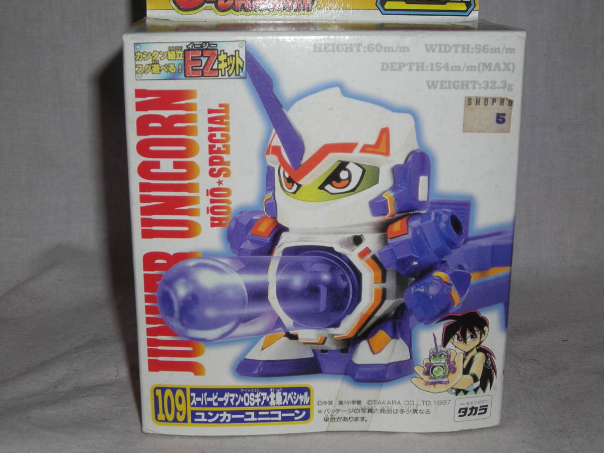 ◇ タカラ 109 スーパービーダマン・OSギア・北条スペシャル ユンカー