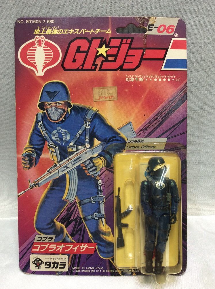 旧タカラ☆地上最強のエキスパートチーム G.Iジョー E-10 リッパー