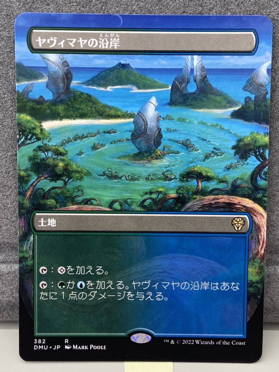 MTG⁄ヤヴィマヤの沿岸⁄FOIL⁄アポカリプス MTG/ヤヴィマヤの沿岸/FOIL