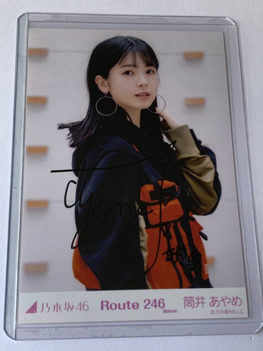 目立った傷や汚れなし】乃木坂46 筒井あやめ Route246 選抜ver. 直筆