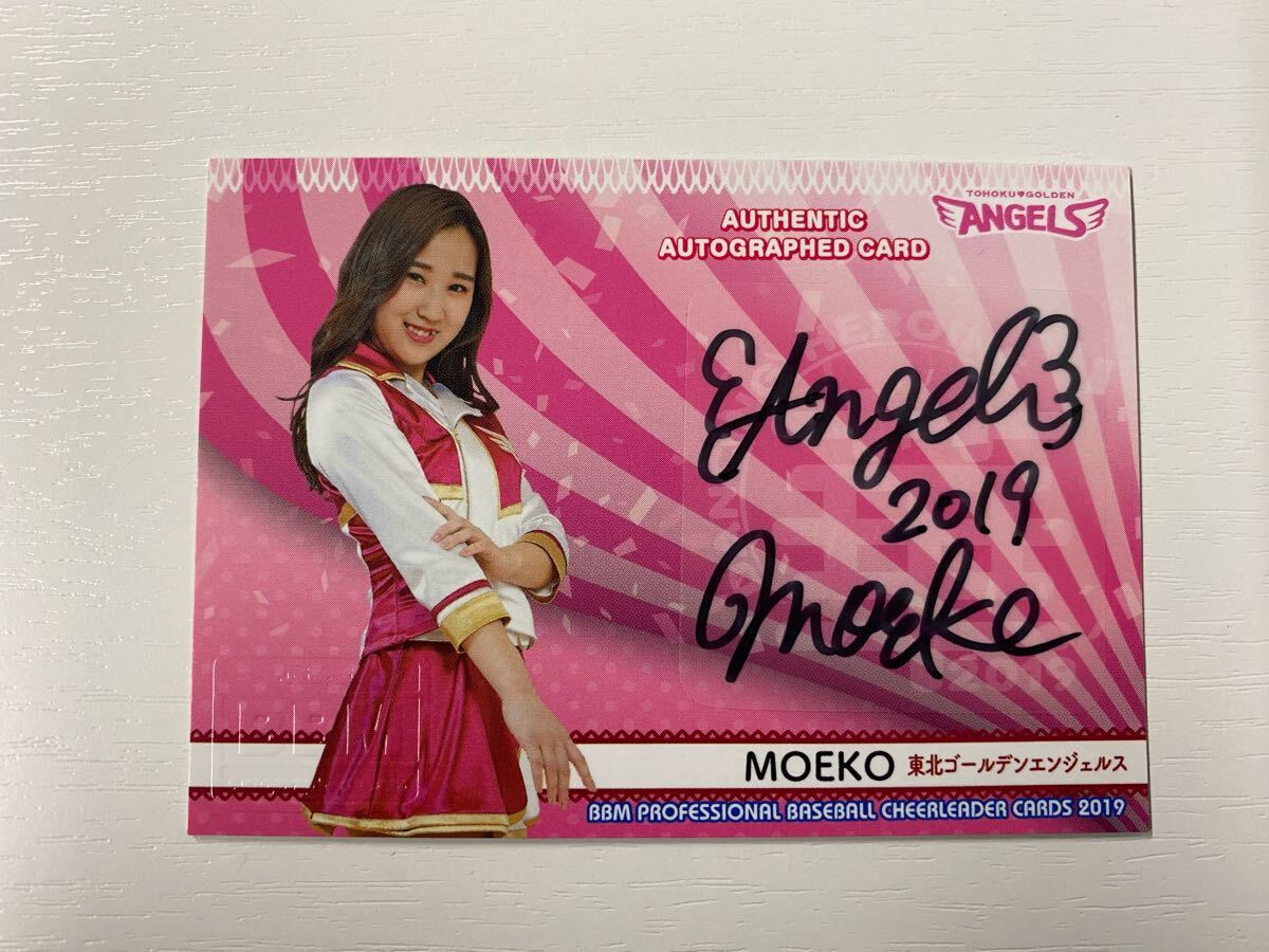 2019BBMチアリーダー Dancing Heroine 舞】直筆サインカード 橋本