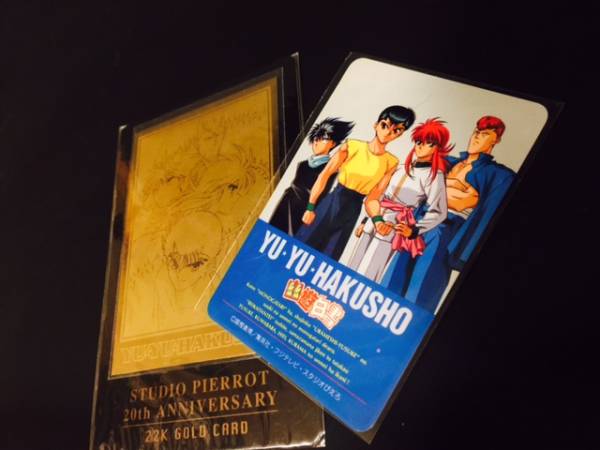 中古】幽遊白書 22金 スタジオぴえろ 20周年記念 カードダス ゴールド