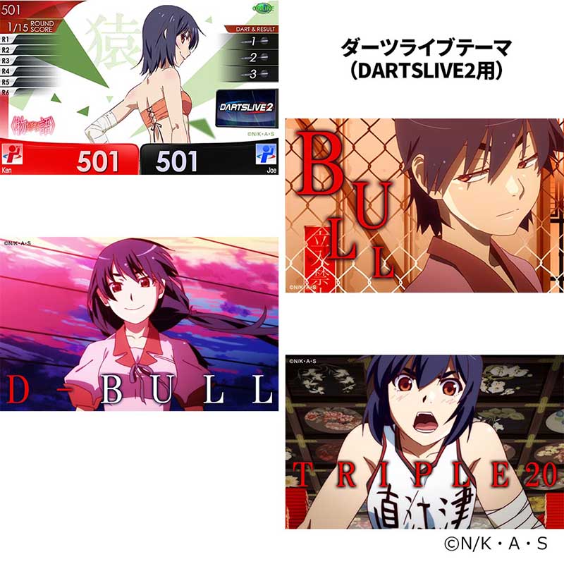 物語シリーズ DARTSLIVE CARD & LIVE EFFECT | Exclamation Darts Shop