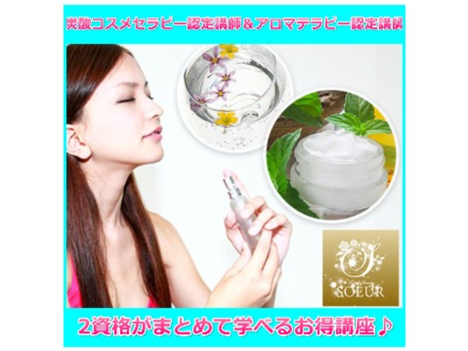 調香師の資格取得を目指す通信講座｜ベスト進学ネット