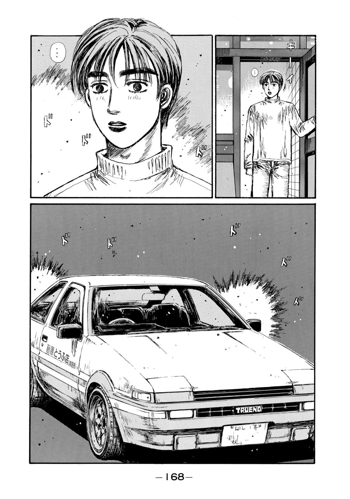 あの興奮を生んだ!! 『頭文字D』伝説モデルの進化列伝01 スプリンター