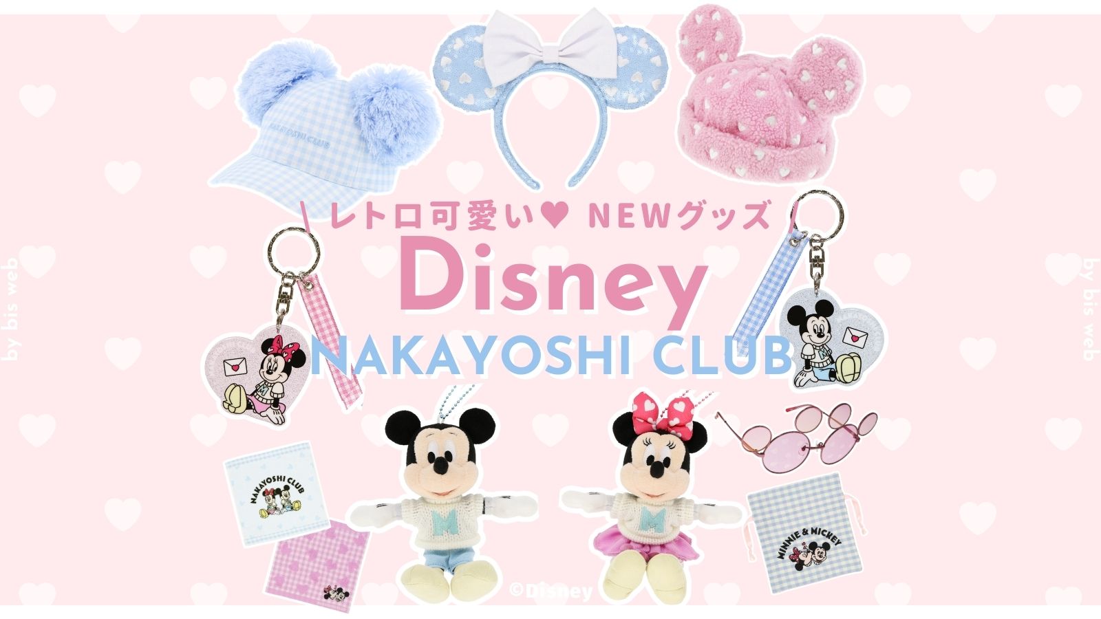 2/1新発売】ラブラブなふたりにきゅん♡ ミッキーとミニーの新グッズ