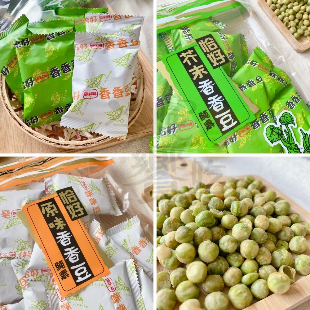 新恰好香香豆155g(純素) | 所有商品- 弘志食品