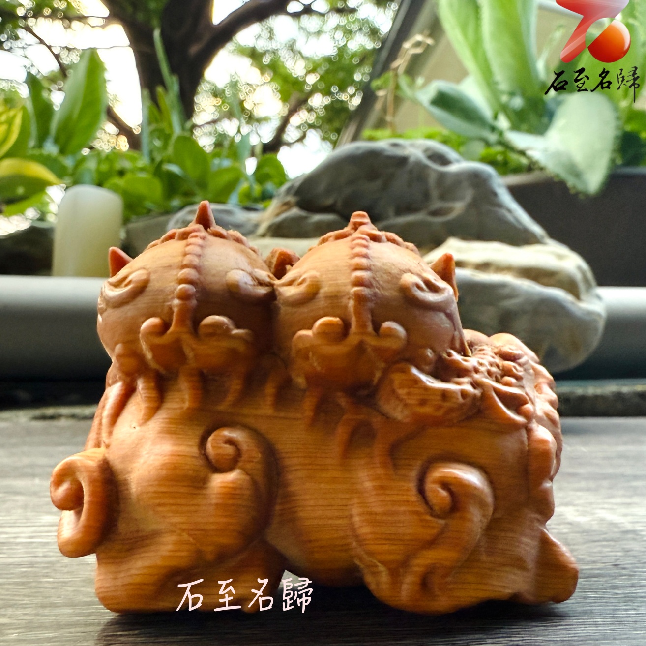 嚴選焦糖味高油城口崖柏料《貔貅聚寶，生生不息》 - 石至名歸