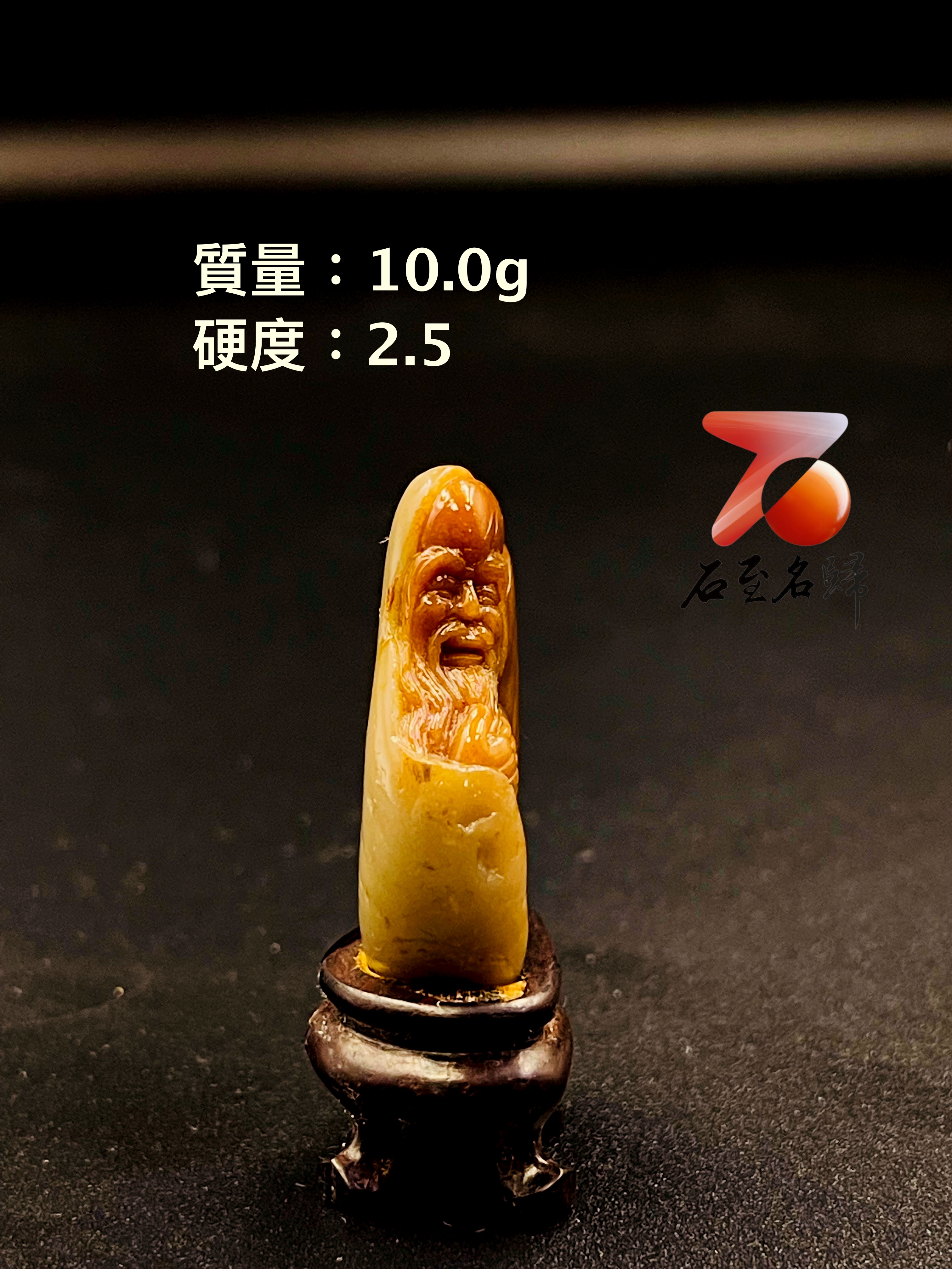 壽山田黃石收藏雕件【老者】 附福州壽山石鑑定中心鑑定證書田黃重量