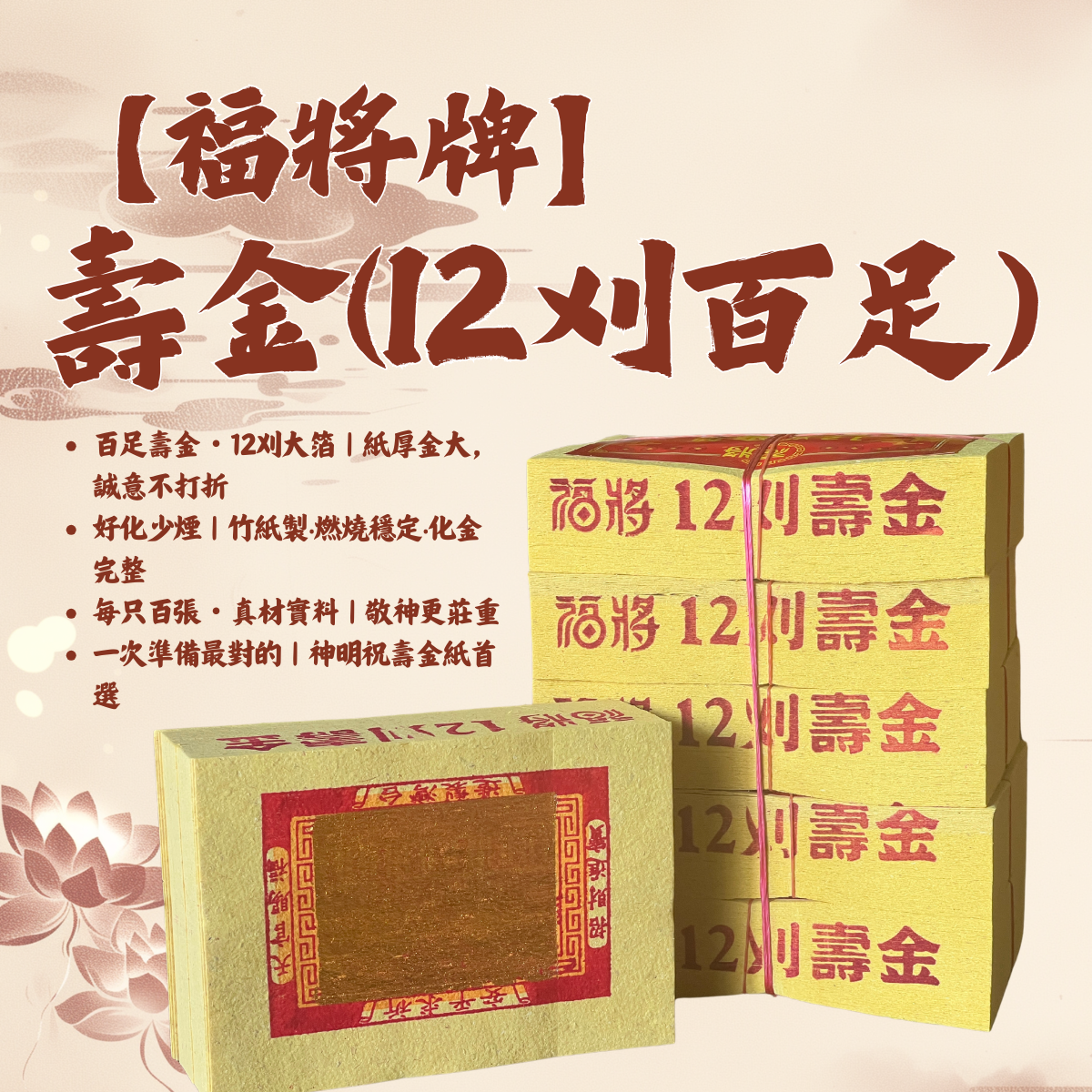 禾洛書屋】福建手工連史紙印簽(100張/包)篆刻印箋/