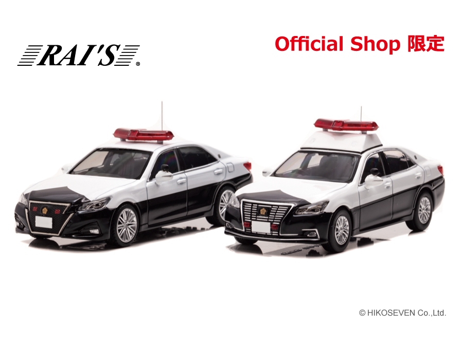 トヨタ クラウンアスリート/ロイヤルベースのパトカー 1/43ミニカー