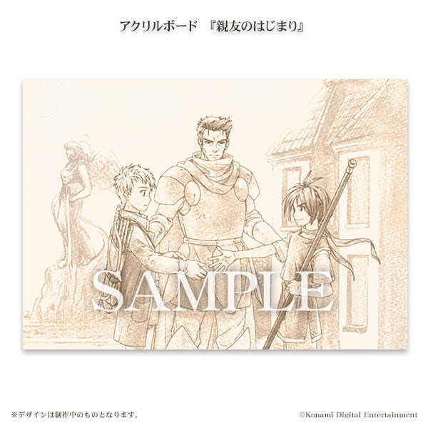 幻想水滸伝1】HDリマスターの予約特典と早期購入特典【幻水1】｜ゲーム