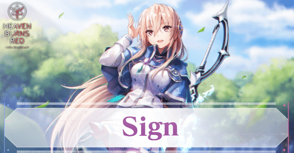 ヘブバン】S白河ユイナ(Sign)の評価とスキル【ヘブンバーンズレッド