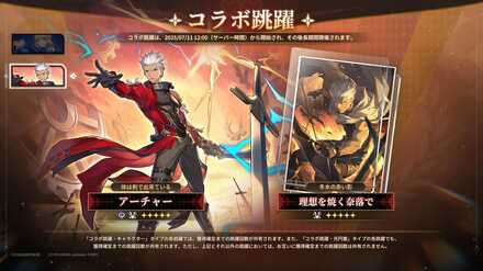 崩壊スターレイル】アーチャーの遺物と評価・パーティ編成【Fateコラボ