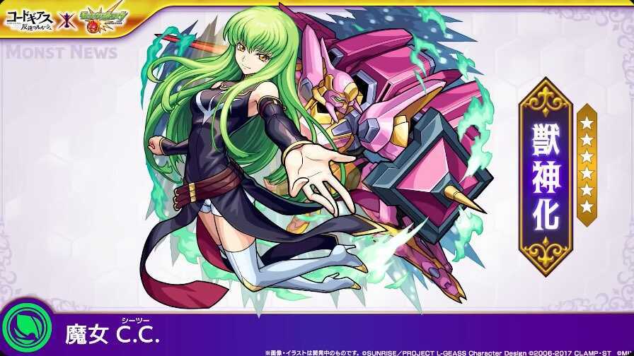 モンスト】C.C.（シーツー）の評価とわくわくの実のおすすめ｜ゲームエイト