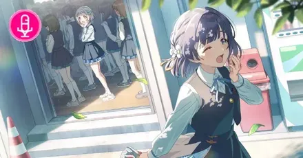 学マス】もうっ！冷たいよ！（SSR）の評価とサポートイベント【学園