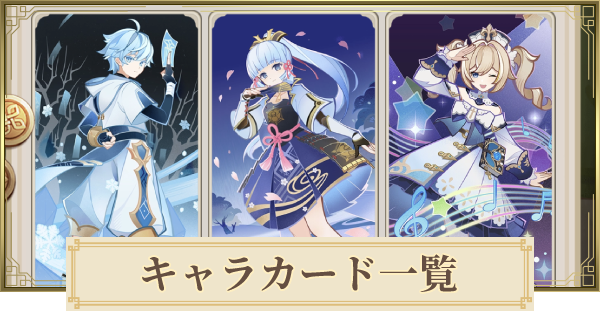 原神】雷電将軍(カード)の評価と入手方法 - ゲームウィズ