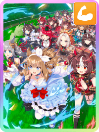 ウマ娘】グランアレグリア(4周年配布報酬)の評価とイベント - ゲームウィズ