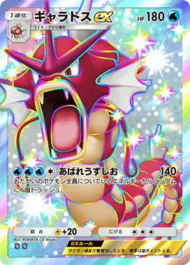ポケポケ】ギャラドスexの入手方法と採用デッキレシピ【ポケモンカード