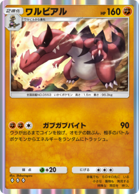 ポケポケ】ニョロボンexデッキのレシピと評価【ポケモンカードアプリ